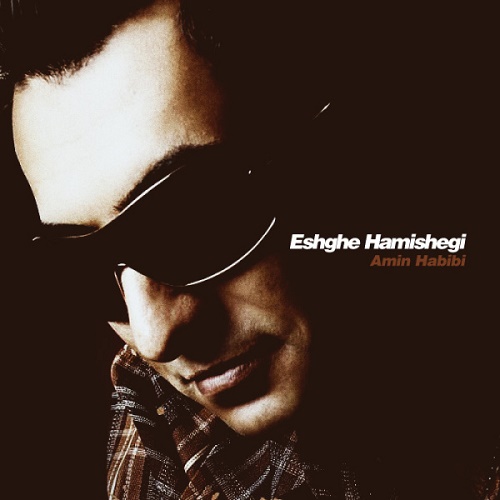 دانلود آهنگ انتظار دانلود آهنگ انتظار